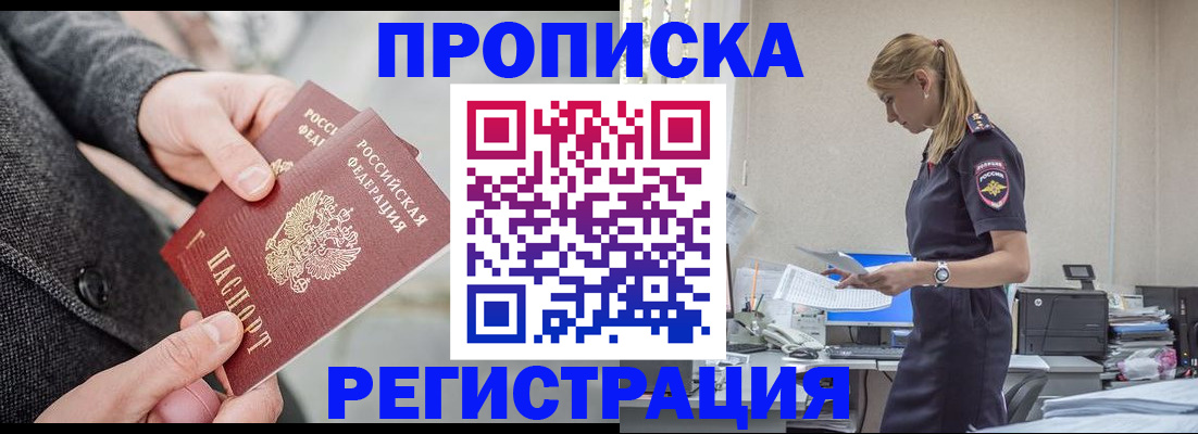 где прописаться в Северодвинске