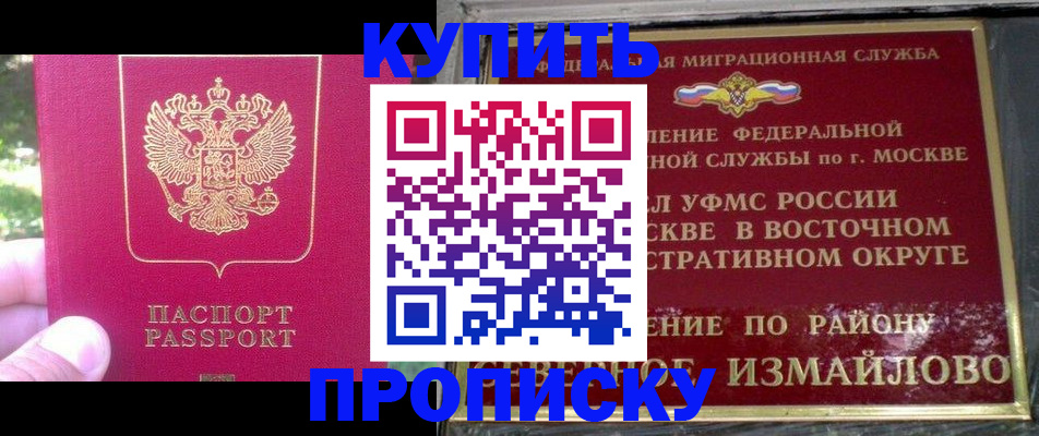 прописка паспорт в Северодвинске
