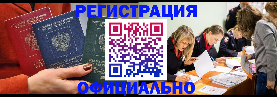 прописка для военкомата в Северодвинске